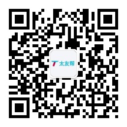 太友帮官方公众号_屯昌SEO、网站优化、推广和运营公司